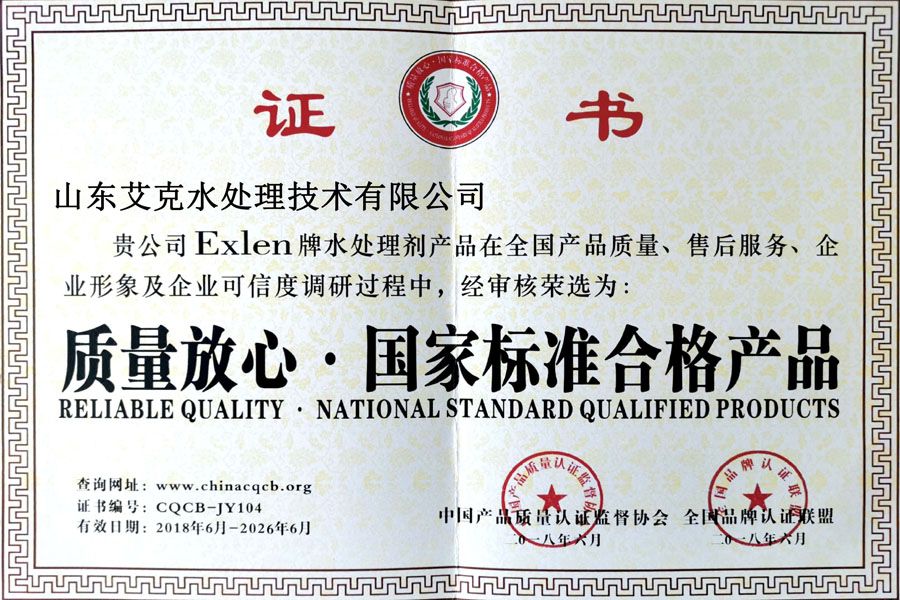 质量放心·国家标准合格AG庄闲官网 - AG庄闲游戏.jpg