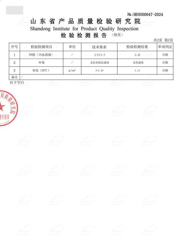 厌氧阻垢剂（3）